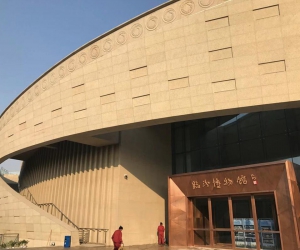 临汾博物馆